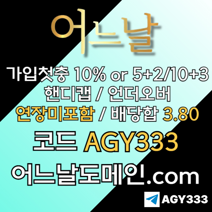 메이저놀이터-어느날먹튀없는-연장미포함-안전놀이터-메이저사이트-토토사이트45vu9m8yu989054e6b9sa2o.jpg