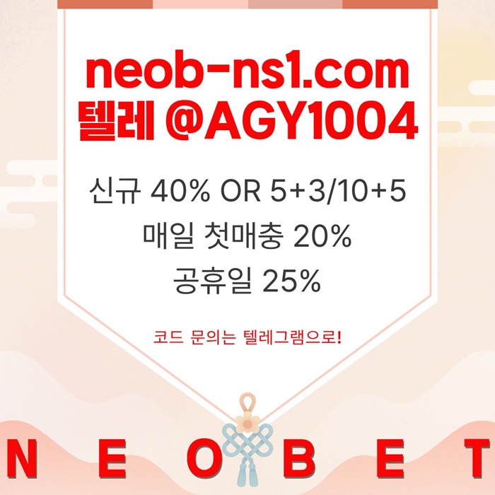 메이저카지노-메이저놀이터-네오벳먹튀검증-안전놀이터-토토사이트-안전카지노oer89v534uy9548l8x2f.jpg
