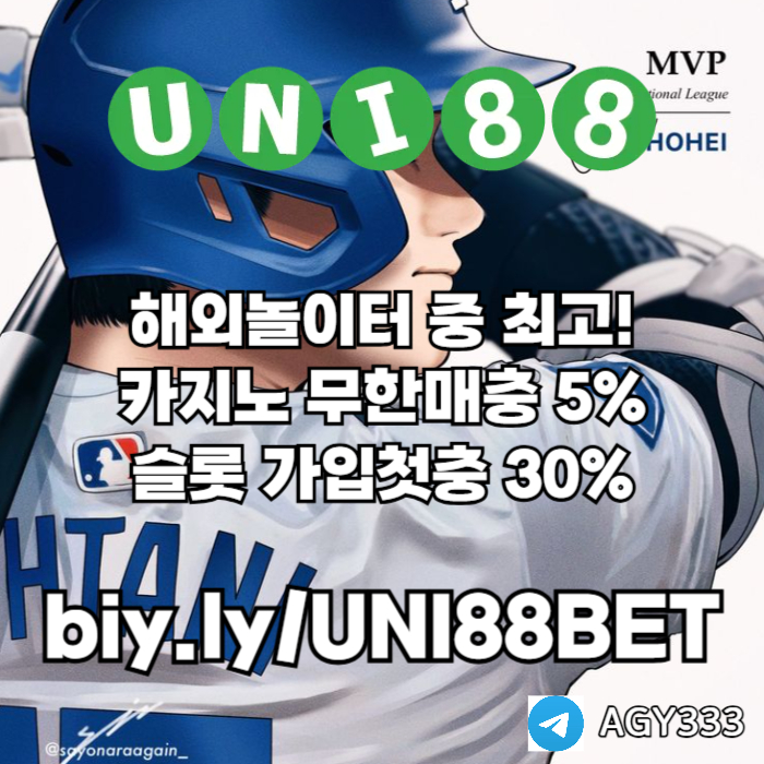XSDCCFGHHGVFC유니88벳먹튀안전-유니벳먹튀안전-유니88먹튀안전-unibet먹튀안전-uni88bet먹튀안전002.jpg