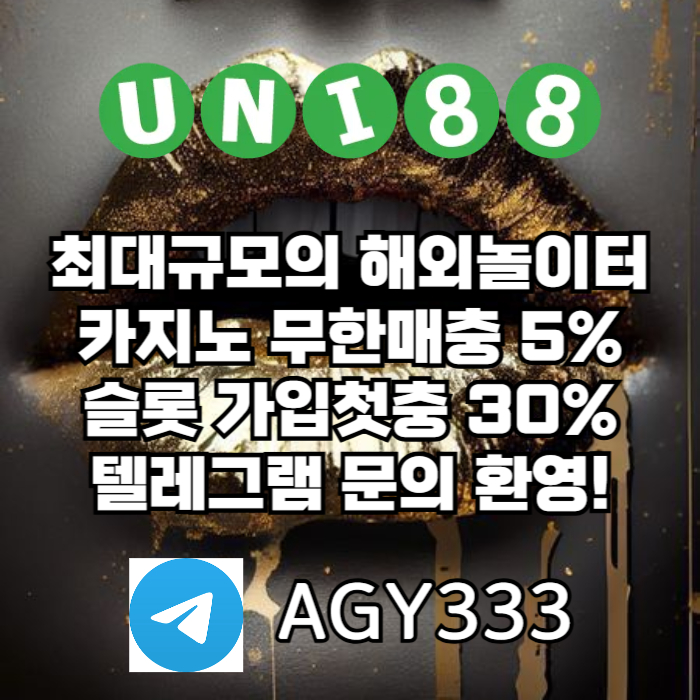 sffddfsdfhbfdhbdgfduni88bet먹튀검증-unibet먹튀검증-유니88벳먹튀검증-유니벳먹튀검증-유니88먹튀검증005.jpg