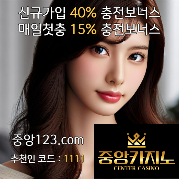 dfhfdGsdfghjsdfghjdfghxcvbsxdcv중앙카지노먹튀없는-카지노사이트-카지노놀이터-메이저카지노-온라인카지노사이트005.jpg