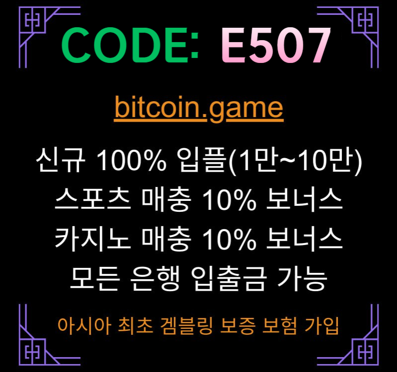 BJYIUAWEUINJDHFGCHGH메이저카지노-안전카지노-해외사이트-안전사이트-메이저사이트-비트코인게임먹튀없는001.jpg