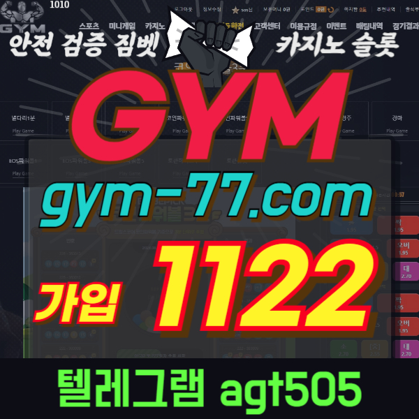 배당률높은짐벳131 (3).jpg