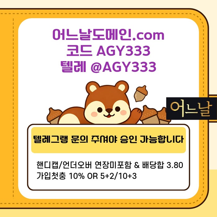fgffggfdhbfggbhdv연장미포함-어느날먹튀없는-메이저사이트-안전놀이터-토토사이트-메이저놀이터5.jpg