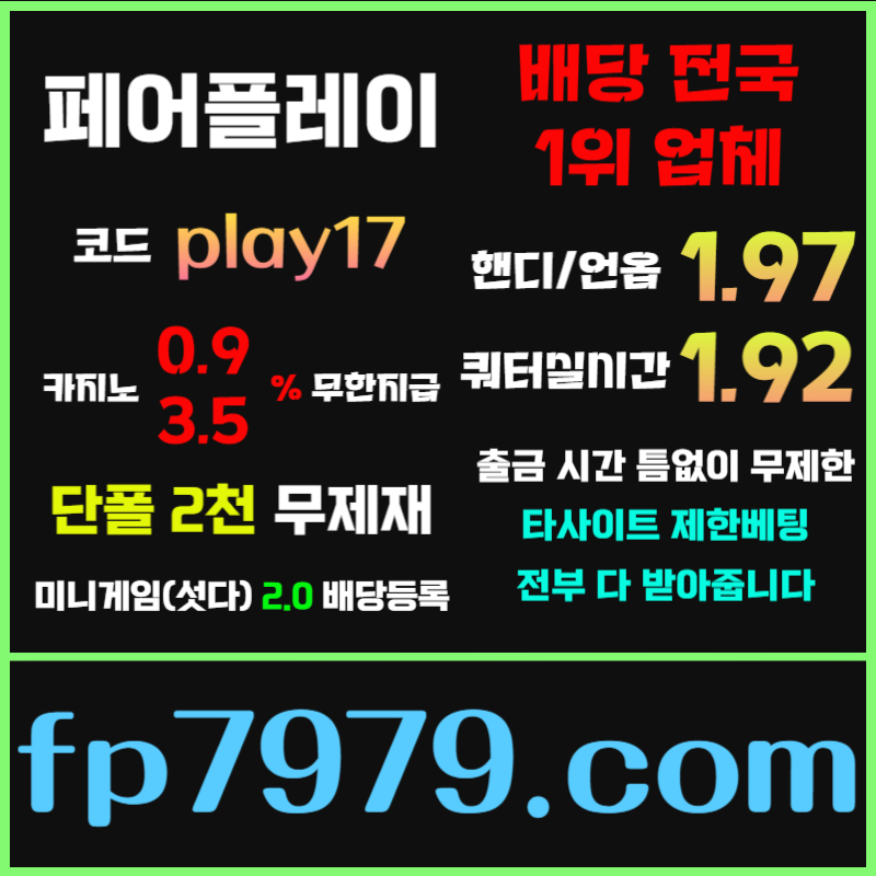 gfsddffhghggggsegvresgd메이저카지노-페어플레이먹튀없는-안전사이트-안전카지노-메이저사이트004.jpg
