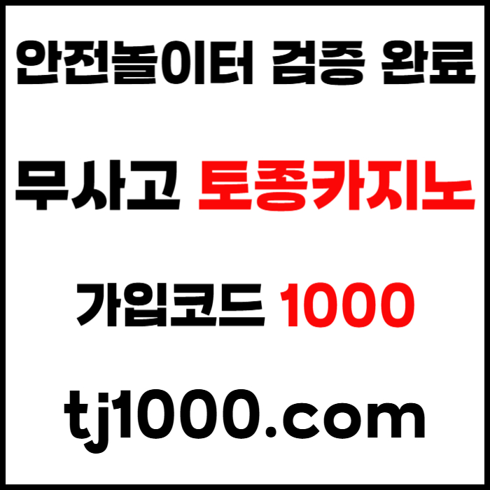 gffffGdfgggffgdsgvdsgfdg토토사이트-온라인카지노-안전놀이터-스포츠토토-온라인바카라-카지노사이트004.jpg