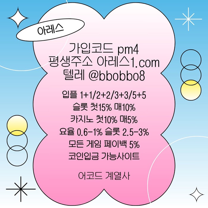 sxdcfvgbhsdfesedf아레스먹튀안전-안전놀이터-메이저사이트-메이저카지노-메이저놀이터-안전사이트4.jpg