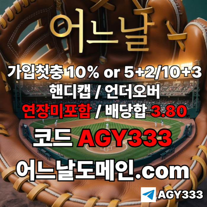 토토사이트-연장미포함-메이저놀이터-어느날먹튀안전-안전놀이터-메이저사이트l4895uyu89n4890y54g4f3.jpg
