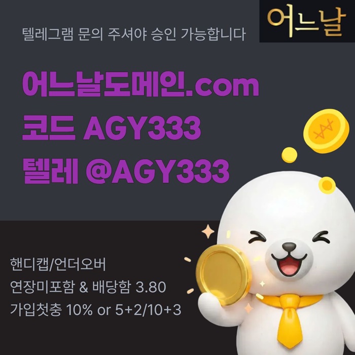 RTHGDCFSERGDF어느날먹튀안전-메이저사이트-토토사이트-메이저놀이터-안전놀이터-연장미포함4.jpg