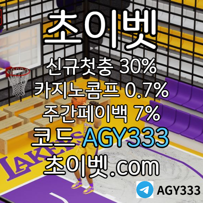 xscdfghyjukinb안전놀이터-메이저카지노-메이저놀이터-초이벳먹튀안전-하이로우-토큰게임003.jpg