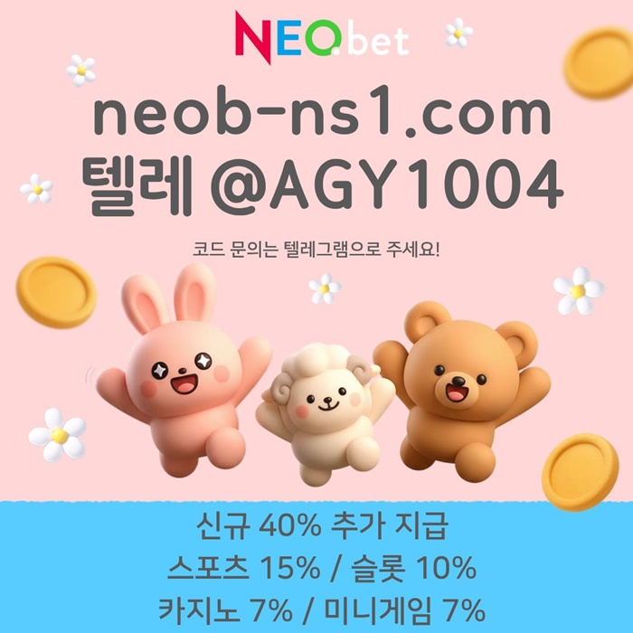 sdfdfafsd네오벳먹튀없는-메이저놀이터-메이저카지노-토토사이트-안전놀이터-안전카지노4.jpg