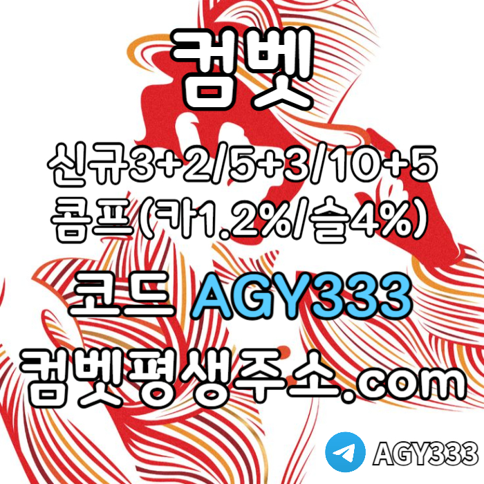 DBUTRRNBJHDJHFJGJFJ메이저사이트-안전사이트-안전놀이터-컴벳먹튀검증-메이저놀이터-그래프게임-메이저카지노006.jpg