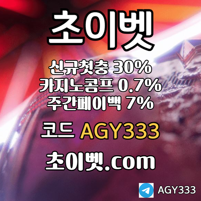 토큰게임-메이저놀이터-하이로우-메이저카지노-안전놀이터-초이벳먹튀검증u89405u94v5y9854u0b6l.jpg