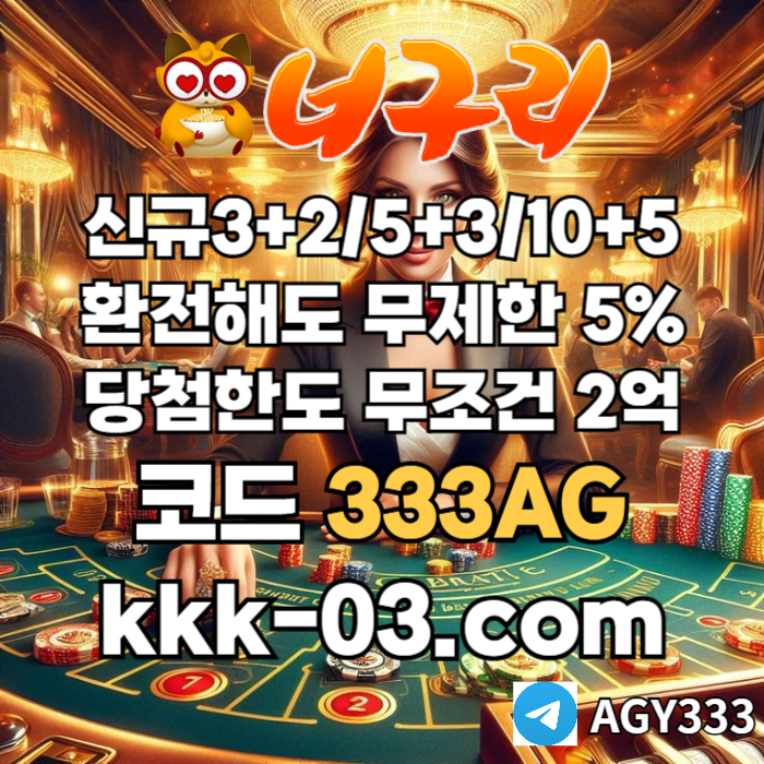 BVXCNVBCHADWXYDTHFYJ너구리벳먹튀없는-메이저놀이터-너구리먹튀없는-토토사이트-안전놀이터-카지노사이트001.jpg