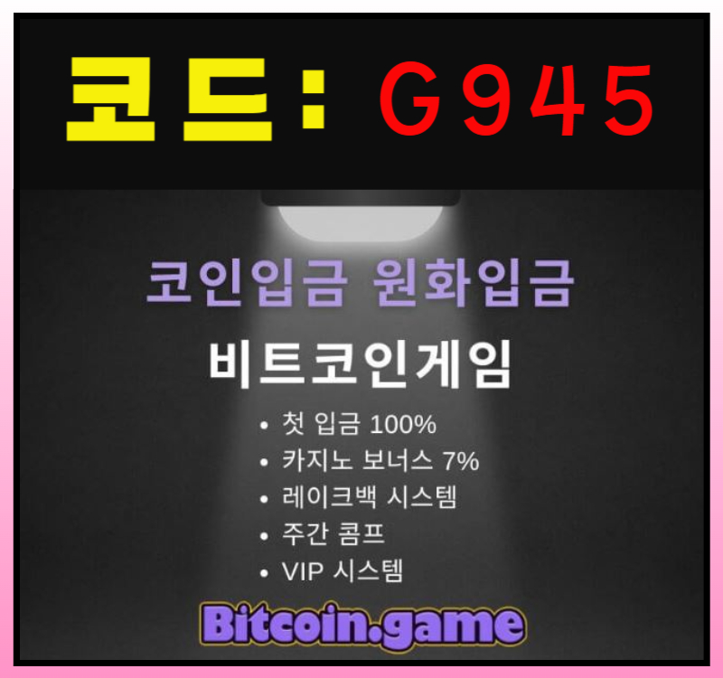 dssffsffdfgfrsdgvtsd메이저카지노-안전카지노-해외사이트-안전사이트-메이저사이트-비트코인게임먹튀안전005.jpg