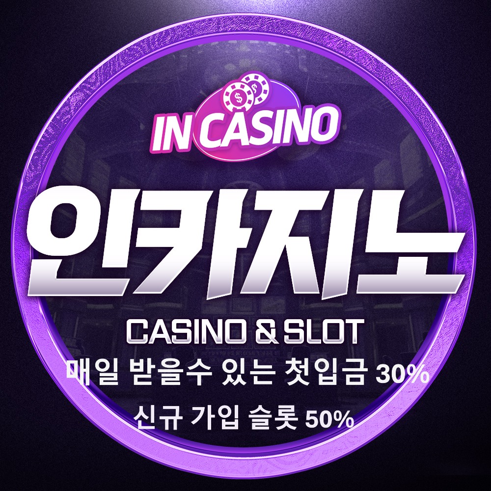 인카지노.JPG