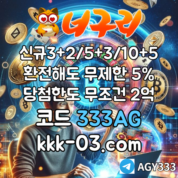 fghfgggffsdfsgvfrdgvf너구리벳먹튀검증-메이저놀이터-너구리먹튀검증-토토사이트-안전놀이터-카지노사이트004.jpg