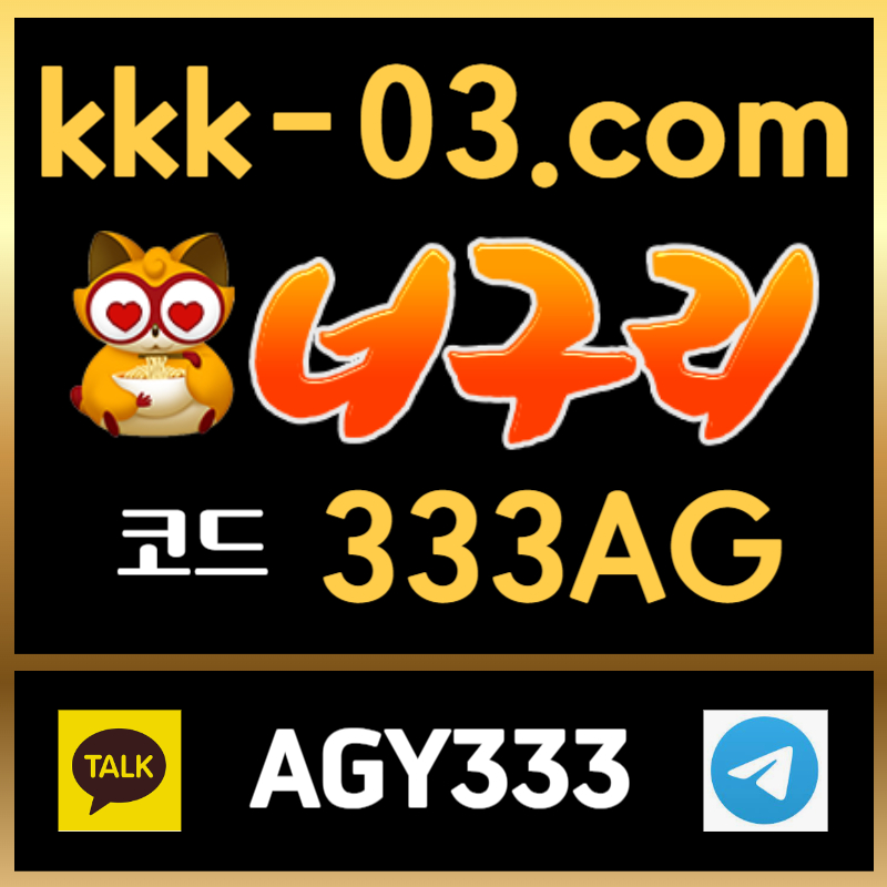 UNVKDKUPOOUSFGHFGH두윈-보타-메이저놀이터-너구리먹튀안전-안전놀이터-너구리벳먹튀안전003.jpg