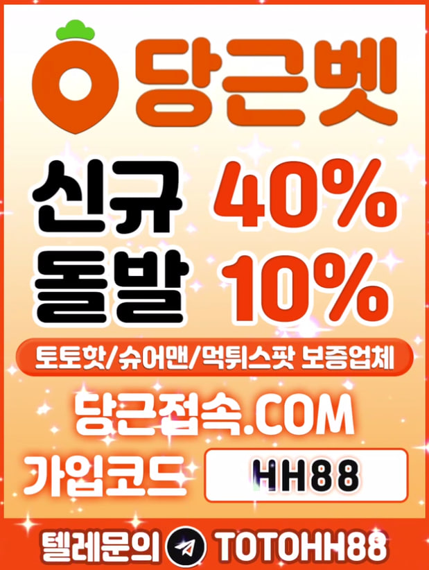 당근벳.jpg