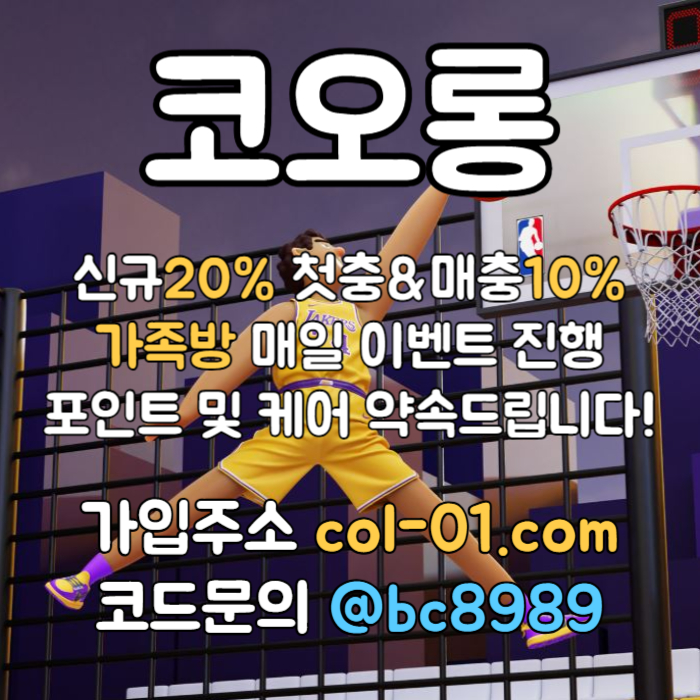 dsfddgdsshgddsvfdsvfdsd코오롱먹튀없는-메이저사이트-코오롱벳먹튀없는-토토사이트-안전놀이터-카지노사이트004.jpg
