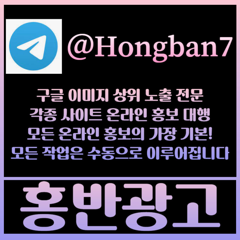 ghhhjhvgjsrgterstgrd토토사이트홍보-구글이미지광고-카지노홍보-토토광고-사설토토홍보-구글이미지홍보하기001.jpg