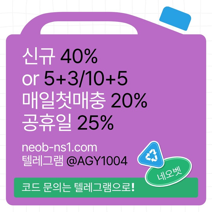 안전카지노-안전놀이터-토토사이트-메이저놀이터-메이저카지노-네오벳먹튀없는fyu89y4un5y98485j.jpg