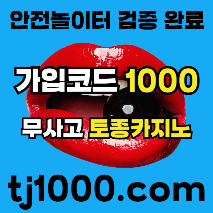 gggfgffFGGGfgffggghgdsfghfdrgfd카지노사이트-토토사이트-온라인바카라-온라인카지노-안전놀이터-스포츠토토004.jpg