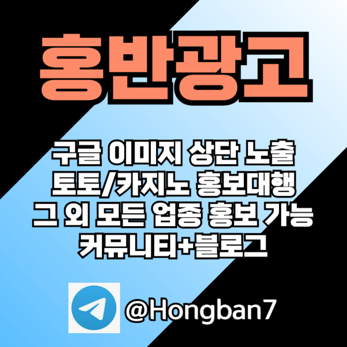 카지노홍보-구글홍보-토토홍보-토토사이트홍보-스포츠토토홍보45u89045yu998054w9f4u6c3y.jpg