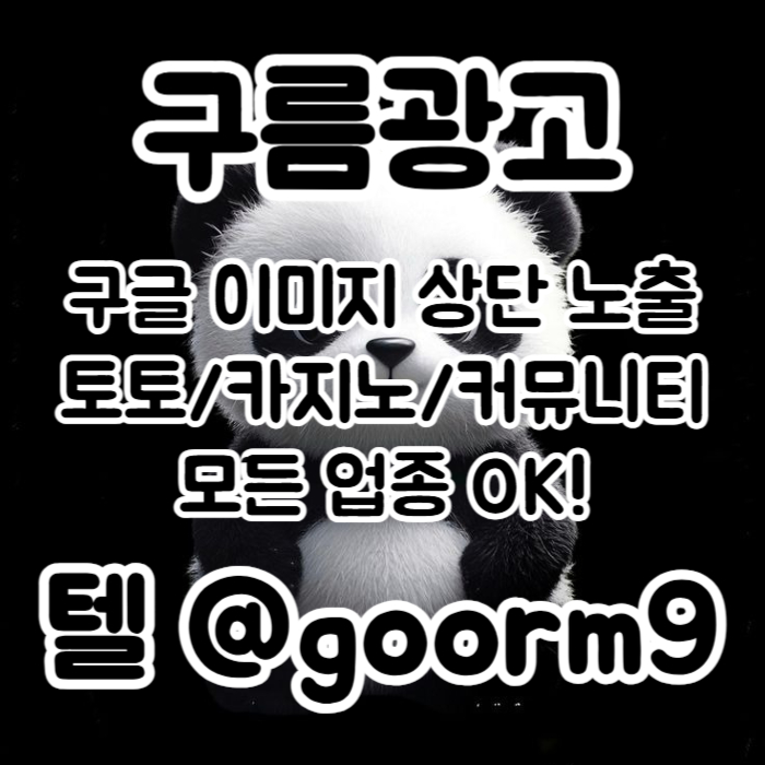 토토홍보-블랙키워드홍보-구글상위노출-카지노사이트홍보-토토사이트홍보rty89u4598nuy59408d2t0u3.jpg