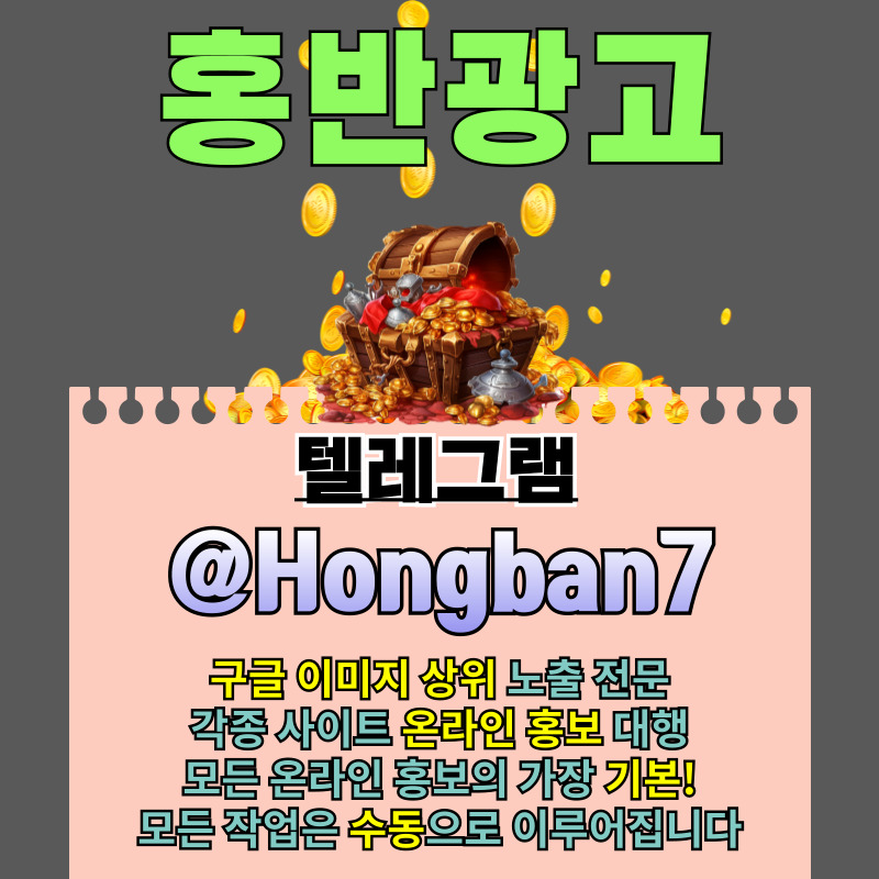 333bfT4yt1Tbws6t토토광고-토토사이트홍보-구글이미지홍보하기-구글이미지광고-사설토토홍보-카지노홍보001.jpg