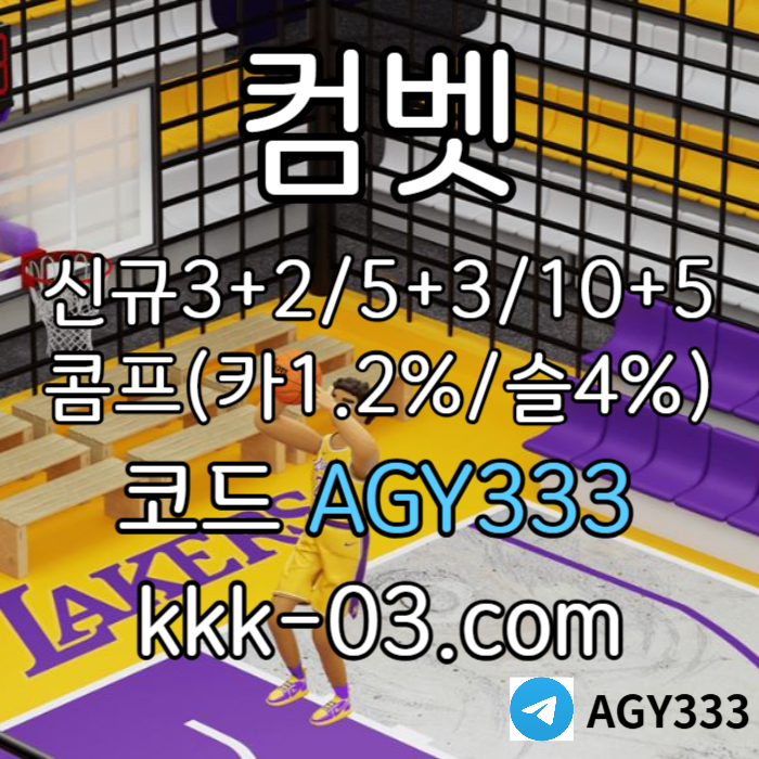 안전사이트-메이저놀이터-메이저사이트-컴벳먹튀없는-그래프게임-메이저카지노-안전놀이터4u89vy5u945y99845ag3b6o8s.jpg
