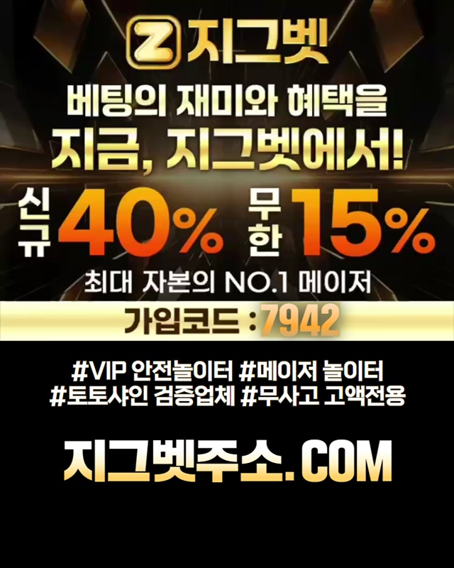 gfddffddFfdffddsddddsdsfgvdsfvds지그벳먹튀검증-메이저사이트-메이저카지노-안전카지노-안전사이트-메이저놀이터12.jpg