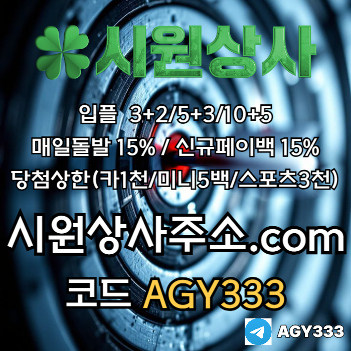 fffffgfsdrgrdffwaba메이저카지노-안전사이트-메이저사이트-시원상사먹튀검증-안전놀이터-메이저놀이터005.jpg