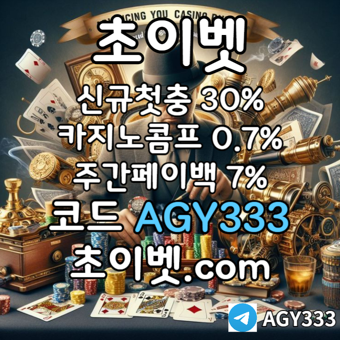 grggfEFffdfvdsfvds초이벳먹튀없는-토큰게임-메이저놀이터-안전놀이터-하이로우-메이저카지노006.jpg