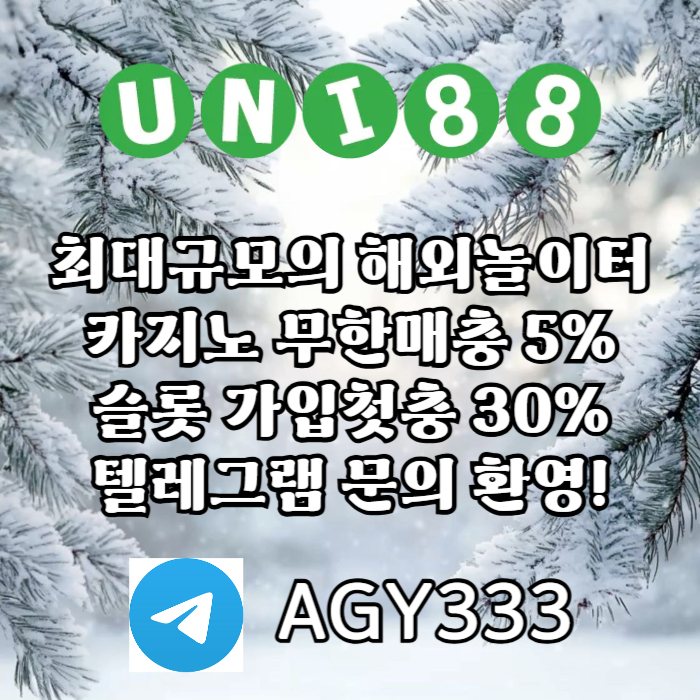 유니88먹튀없는-unibet먹튀없는-유니88벳먹튀없는-유니벳먹튀없는-uni88bet먹튀없는r9u845yu90y45908i6w4y.jpg
