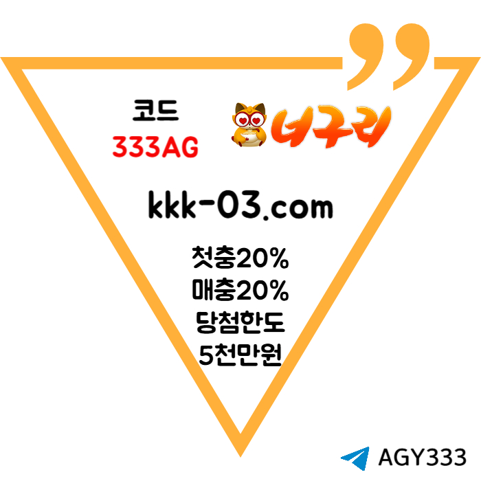 fffgfdfdffsbgvfgvfdgv너구리먹튀검증-메이저놀이터-너구리벳먹튀검증-토토사이트-카지노사이트-안전놀이터005.jpg