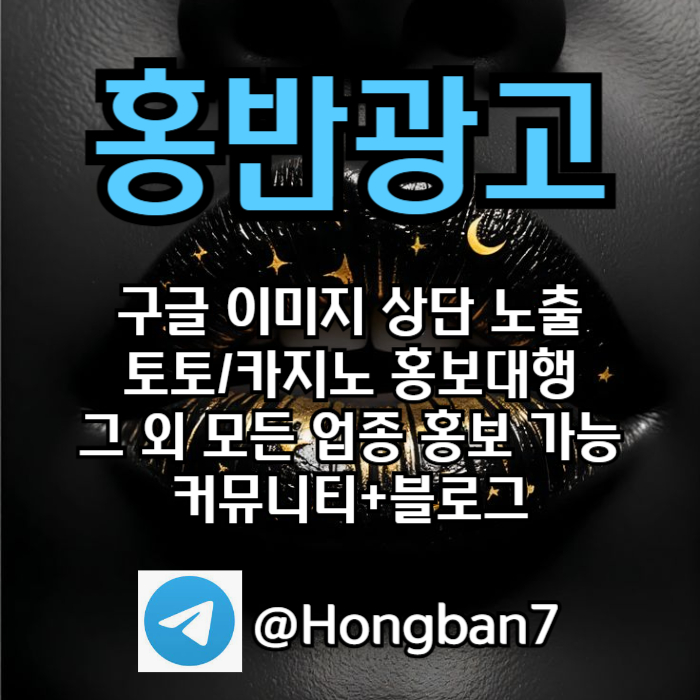 GHSdffdgsdshgbfgbdsg카지노홍보-토토사이트홍보-토토홍보-구글홍보-스포츠토토홍보-커뮤니티홍보001.jpg