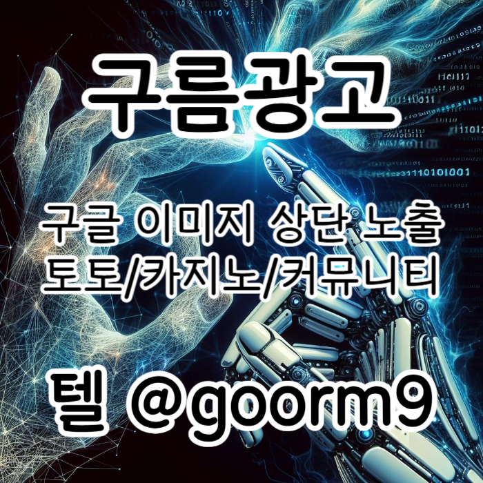 XCDFVGBHTFFG블랙키워드홍보-카지노사이트홍보-구글상위노출-토토홍보-토토사이트홍보003.jpg