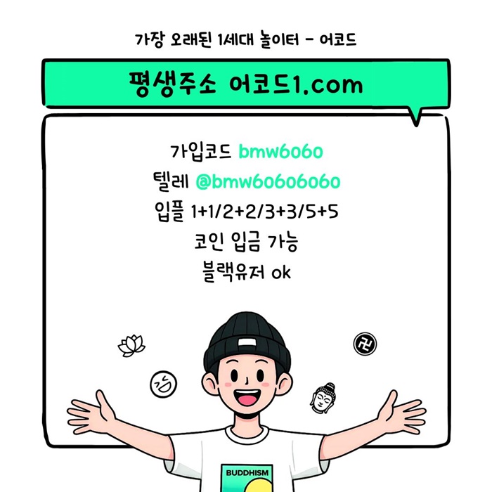 tdhthbewsgtesrg안전사이트-어코드먹튀안전-메이저놀이터-안전놀이터-메이저사이트-메이저카지노003.jpg