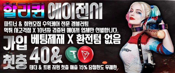 할리퀸.jpg