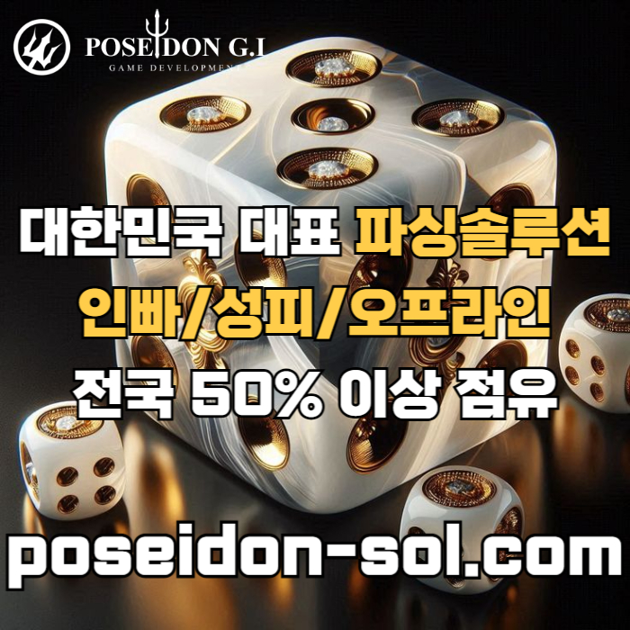 ffgdfgfgfthnfgtbfdsgt바카라솔루션-바카라분양-카지노분양-카지노사이트제작-카지노솔루션제작-카지노솔루션분양002.jpg