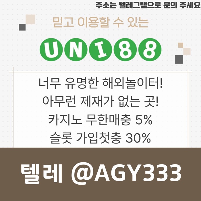 유니88먹튀안전-유니벳먹튀안전-uni88bet먹튀안전-유니88벳먹튀안전-unibet먹튀안전ty6u8945uy94580y5m1.jpg