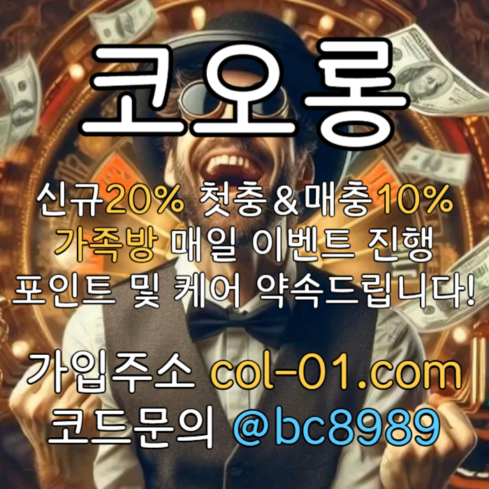 NEKsxuqbcmndaesfdhfgjgf코오롱먹튀없는-메이저사이트-코오롱벳먹튀없는-토토사이트-안전놀이터-카지노사이트002.jpg