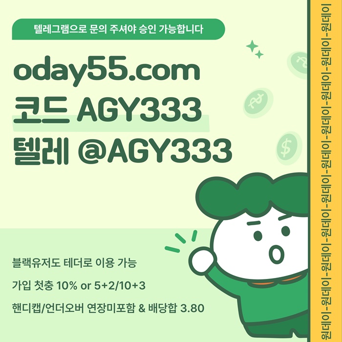 토토사이트-원데이먹튀검증-메이저사이트-안전놀이터-메이저놀이터-연장미포함l45v89u45u98y9458t6h1q.jpg