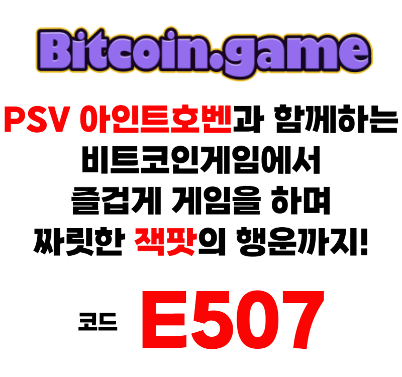 TPOOIBHCGHJTDFTCYHF안전카지노-안전사이트-메이저카지노-비트코인게임먹튀없는-해외사이트-메이저사이트003.jpg