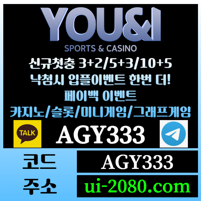 ffd5r유앤아이먹튀없는-메이저카지노-그래프게임-메이저놀이터-안전사이트-안전놀이터-메이저사이트006.jpg