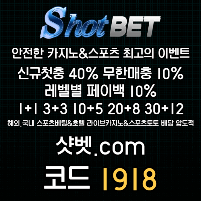 6sjirdthfgsfdssaxsdfrgtjhgf샷벳먹튀검증-안전놀이터-토토사이트-메이저놀이터-메이저카지노-안전카지노002.jpg