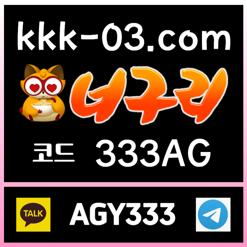RZNYHNMNOHTHGVJG너구리벳먹튀검증-두윈-보타-안전놀이터-메이저놀이터-너구리먹튀검증001.jpg
