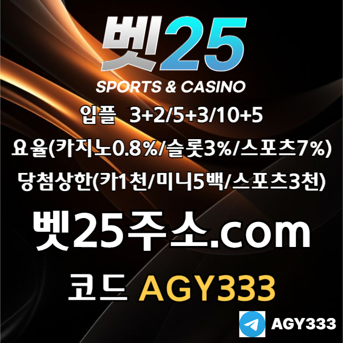 메이저카지노-메이저사이트-메이저놀이터-벳25먹튀검증-안전사이트-안전놀이터5v89uv54y9u80y40589j1o7p.jpg
