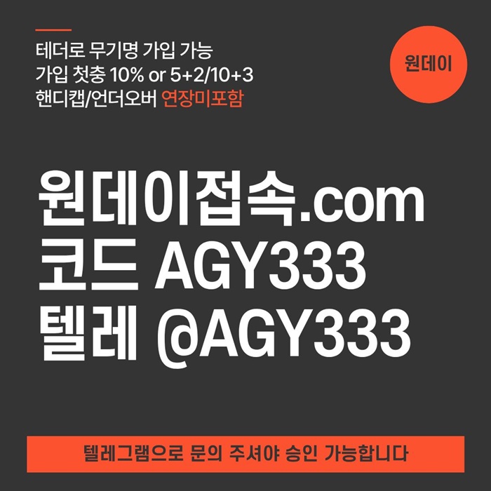 연장미포함-메이저놀이터-토토사이트-원데이먹튀검증-메이저사이트-안전놀이터j984504j5uy94598wy1v.jpg